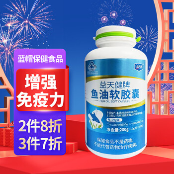 益天健牌鱼油软胶囊10g200粒zy1瓶装