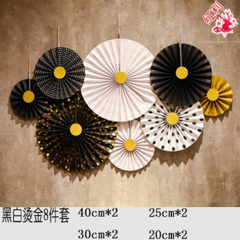 纸扇花扇节日装饰婚房生日店面橱窗布置吊饰教室手工diy折纸挂饰 黑白