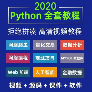 2020python̳Ƶѧȫ״ŵͨ̿ѧϰݷ ++