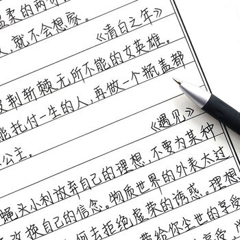 逸云turbowmy手写字帖练字贴女生小清新楷书高中生初中生行楷温妤 吕