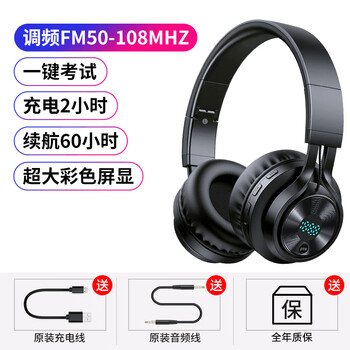 索尼 Sony 通用四级听力耳机头戴式英语四六级调频无线蓝牙46级高考听说考试六级专用大学专八4级有冷酷黑 一键考试 秒 入状态 超长续航60h 标配 图片价格品牌报价 京东