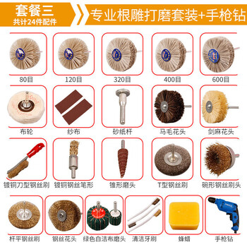 电动崖柏根雕打磨工具木雕打磨花头树根打磨抛光钢丝刷头工具套装根雕