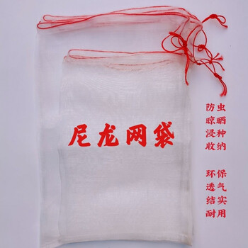 防虫尼龙网袋种子袋水稻浸种袋晾晒腊肉肠抽绳纱网袋收纳网袋 20个 30