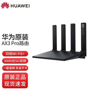 ִմΪ·ȫǧWiFi6·˫ƵźŷŴٴǽ5G WiFi6·ɡAX3Pro-ɫحĺ