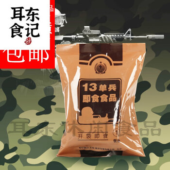 13单兵即食食品野战宿营军粮探险户外旅游干粮骑行远足应急口粮不选餐