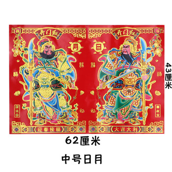 新年门神贴画对联传统秦叔宝魏驰功门神关公张飞贴画大门门神贴画日月