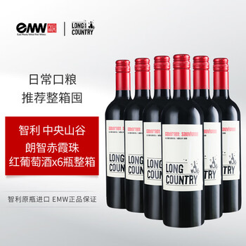 EMW朗智赤霞珠红葡萄酒 梅乐 智利原瓶进口 品质红酒整箱 朗智赤霞珠干红 6瓶 2024年