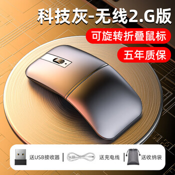 鼠标蓝牙适用苹果ipad小米联想微软惠普戴尔妙控充电款无线版科技灰