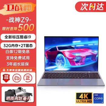 սZ8 RTX3060 13¿i7/i9ϷѧѧϰƸȫ°칫ȫܱʼǱ սZ9-i9Ѫ5.0 32G+512G SSD