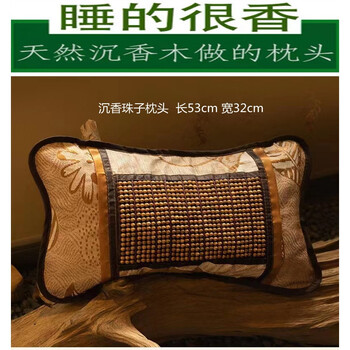 沉香珠子枕头【图片 价格 品牌 报价】-京东