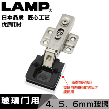 LAMP 日本蓝普玻璃隐形柜门三维调铰链弹簧飞机烟斗柜门合页G230-C32 半盖铰链：G230-C32/9T