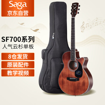 萨伽（SAGA）吉他人气云杉单板SA700CR复古初学入门民谣吉它40英寸+礼包+教学