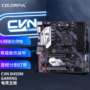 ߲ʺ磨ColorfulCVN B450M GAMING V14 Ϸ ֧5600X/3600/3700XAMD B450/Socket AM4