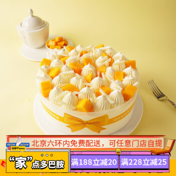 味多美天然动物奶油蛋糕 北京同城配送  芒果派对生日蛋糕 聚会 乳酪坯（提前2天预订） 8英寸