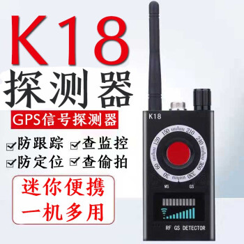 小虫看看汽车gps探测器定位信号检查扫描仪监控设备窃听探测仪防跟踪无线