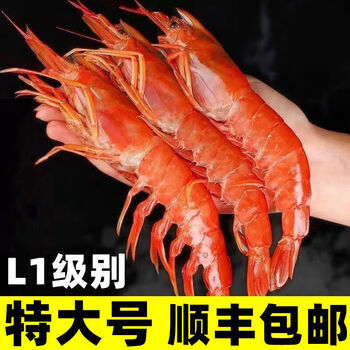 海捕大虾生呛虾冷冻海鲜水产刺身食材精品4斤盒装l1级每斤称8只左右
