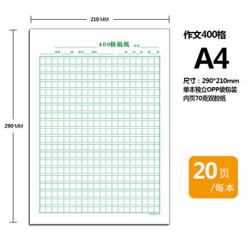 科作業紙b5英語數學語文大學生作業本子作文紙a4草稿紙活頁本作文紙