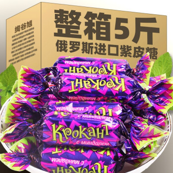 俄罗斯kdv紫皮糖 500g*1袋(约70颗)