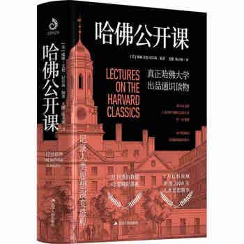 哈佛公开课