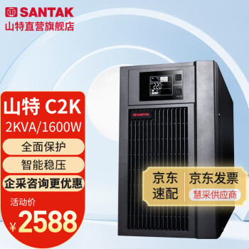 ɽأSANTAK C1K/C2K/C3KʽUPSϵԴǿѹԹվԴ C2K2KVA/1800W