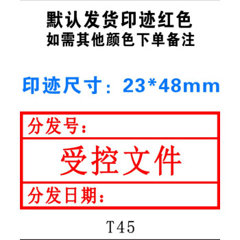 柯昂同意附件标书正副本印章骑缝作废密封光敏受控文件外来刻正本副本