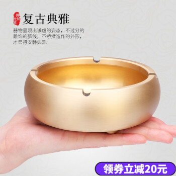 轩椽阁 烟灰缸家用 创意个性纯黄铜烟灰缸大号复古家用客厅中式烟缸送人礼品 拉丝烟灰缸（金）
