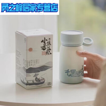 花乐集保温杯茶颜悦色小号保温杯男女士户外运动高颜值2023新款小号