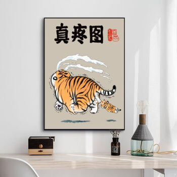 胖虎喊妈小虎老虎惊讶现代简约空想造物幽默个性搞笑装饰画客厅挂画