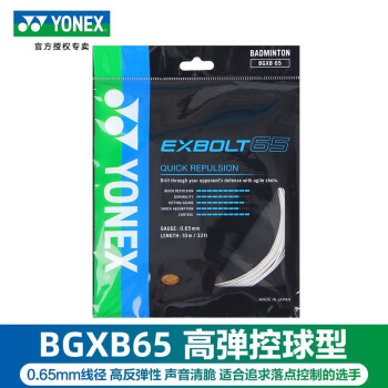 YONEX˹ëBGղڸߵٶʹѵרҵ BGXB65CH ɫ