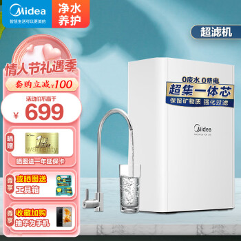 美的（Midea） 厨下式净水器 小白超滤机 家用厨房小体积大通量无废水不用电净水器 MU1861A