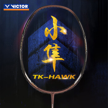 威克多（VICTOR）胜利TK猎鹰HAWK隼羽毛球拍单拍进攻突击碳纤维进攻型 TK_HAWK黑金4U 5UG5（含VBS70线默认不穿）