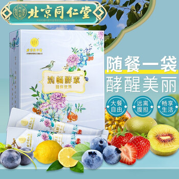 北京同仁堂清畅酵素果蔬酵素粉孝素复合固体饮料mf清畅酵素1盒装