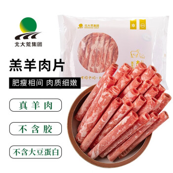 大荒優選 草原羔羊肉片肉卷500g 火鍋涮肉蔥爆羊肉