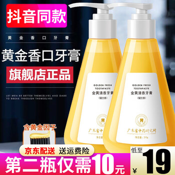 官方旗舰 韩伦美羽丸蜜小苏打牙膏hello牙膏按压式增白牙膏亮白因子黄金香口牙膏清香黄金因子亮白香口牙膏 1瓶 图片价格品牌报价 京东