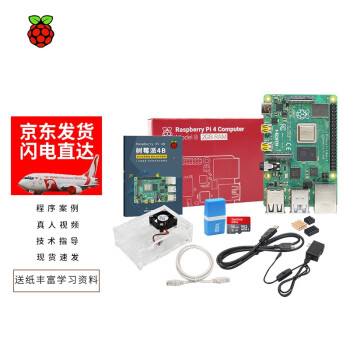 MAKEBIT ݮ4B Raspberry Pi 3B/3b+ Python׼׼ ײ pi 4B/8G(ֻ)