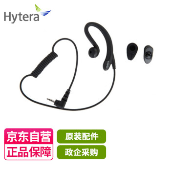 海能达（Hytera）EHS18对讲机耳机耳挂式只接收耳机 适配TD500S/TD500/TD530/BD500对讲机