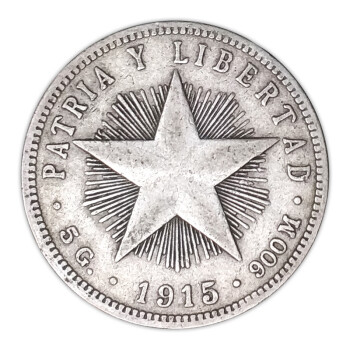 甲源文化古巴共和国大五角星银币191534年共产稀少版品相如图20分银币