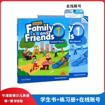 牛津oxford美版友邻英语American Family and Friends 第二版 1级别 带在线练习账号