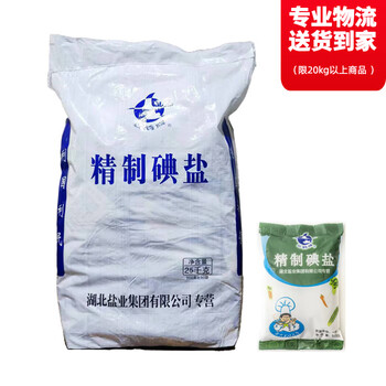 云鹤牌云鹤500g精制碘盐加碘食用盐食盐家用井盐矿盐细盐盐巴整箱批发