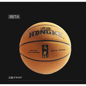 鸿克hongke翻毛超纤软皮篮球牛皮真皮质感男女室外水泥地耐磨学生比赛