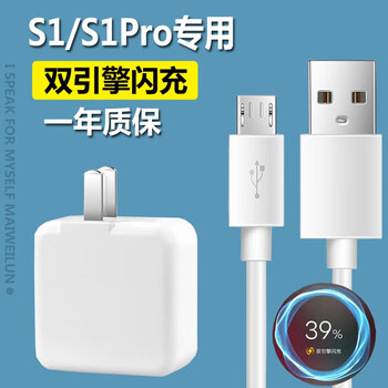 适配原装vivos1充电器原装s1pro手机数据线x21双引擎闪充快充18w小头