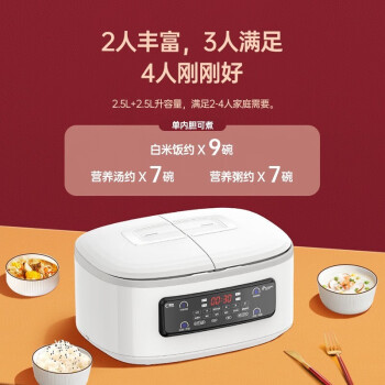 󲻿ɣFitcooker ˫˫緹Ҽö๦ԤԼ˫ŵ緹ԤԼһ ʹף2.5L+2.5L 