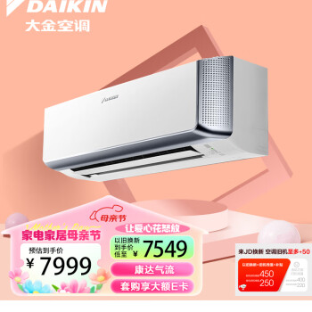 大金(DAIKIN) 14-22㎡适用 新2级能效1.5匹变频冷暖空调挂机 智能清扫WiFi以旧换新 FTCR236WC-W1(白)