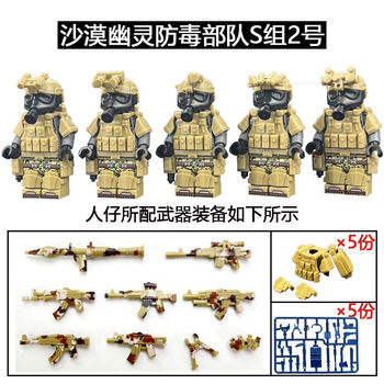 乐高(lego)兼容人仔生化幽灵特种兵防毒面具特警人偶生化危机积木
