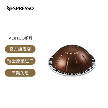 nespresso 膠囊咖啡 瑞士進口 意式純正咖啡膠囊 奈斯派索膠囊咖啡機