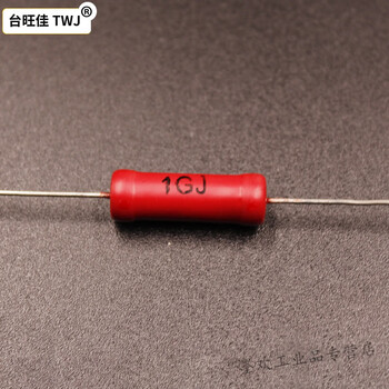 大红袍金属玻璃釉高压电阻 ri40a 5w 1g  100g高阻 1kj