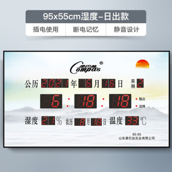 康巴絲(compas)掛鐘數碼萬年曆電子鐘客廳時鐘方形鐘錶日曆掛錶客廳
