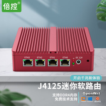 倍控j4125四網口千兆迷你軟路由器4口電腦無風扇win10嵌入式工控機