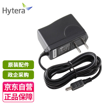 海能达（Hytera）TC310/TC320对讲机充电器PS0604 充电器火牛 适配TC310 TC320