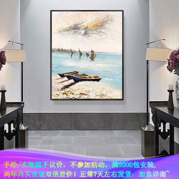 普瑞德斯玄关装饰画手绘油画入户客厅挂画沙发走廊竖板大海船壁画《港湾》 经典黑色外框 70*90竖版